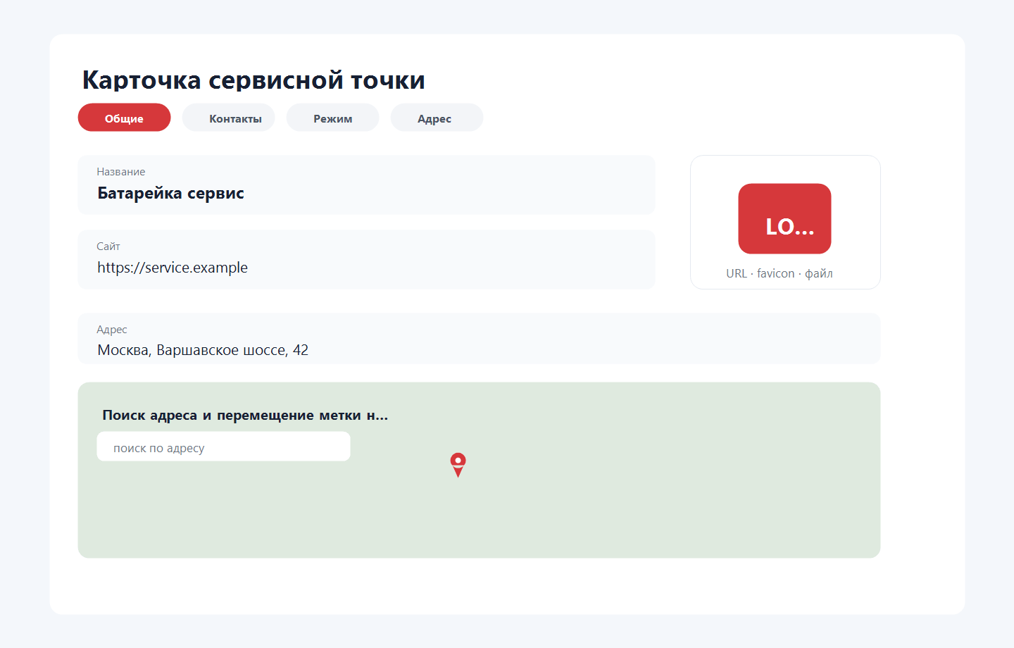 Карточка сервисной точки с логотипом, адресом и картой в MotorDesk